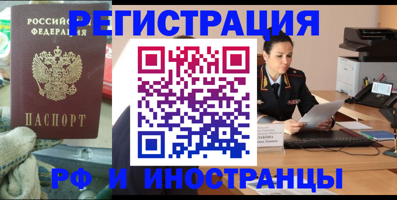 временная регистрация госуслуги в Балтийске