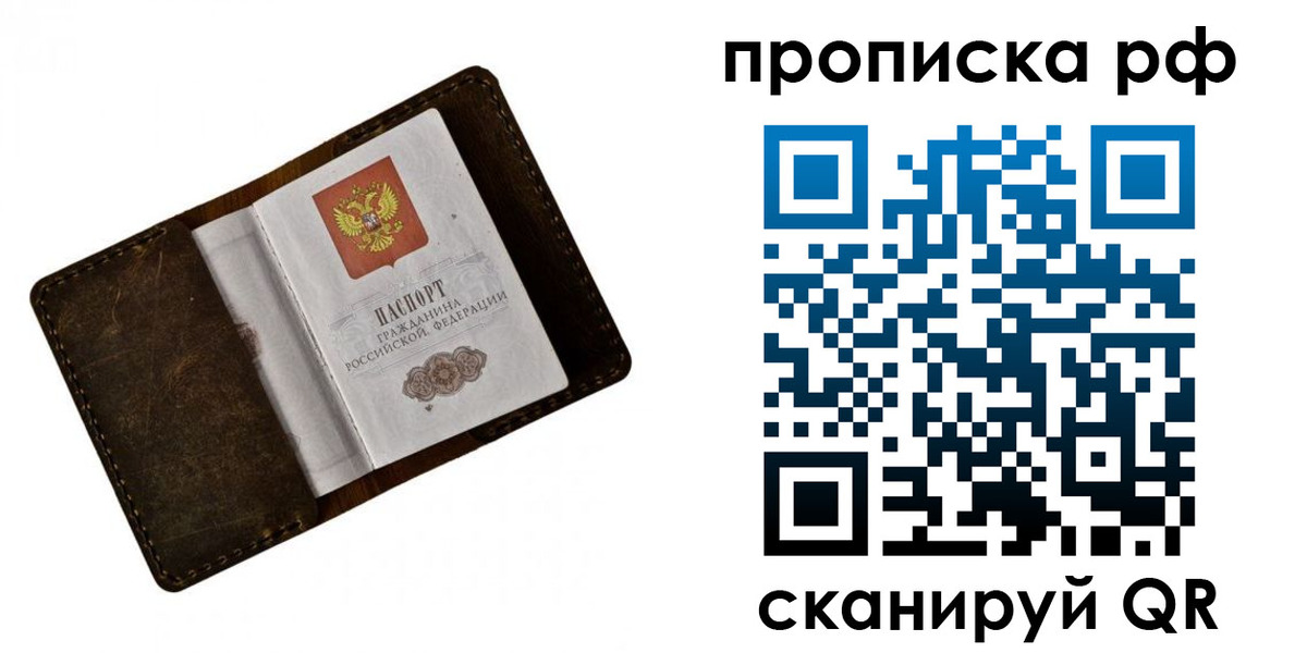 пропишу в квартире в Балтийске