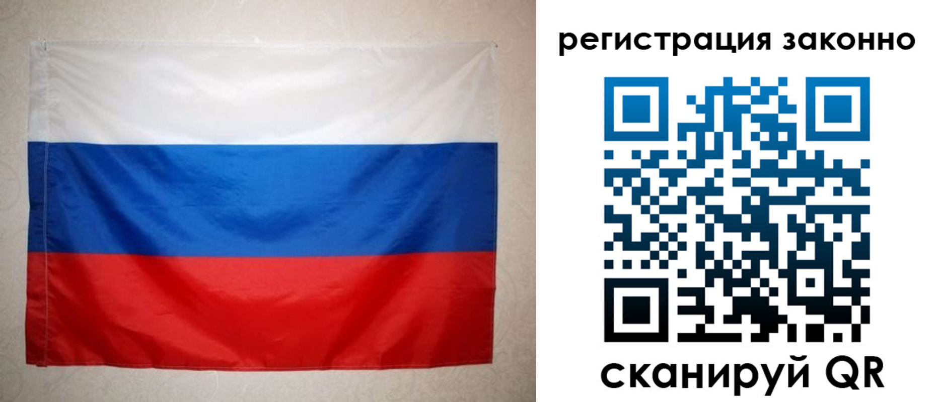 временная регистрация в Балтийске