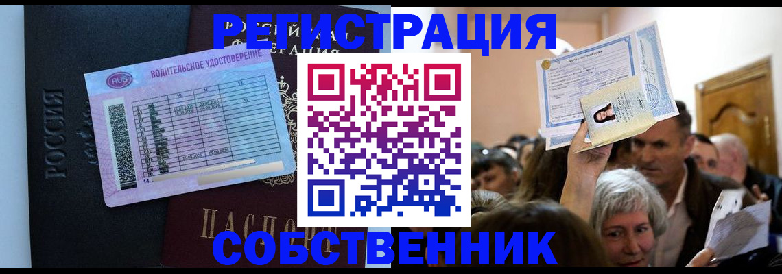 прописка гарантия в Балтийске