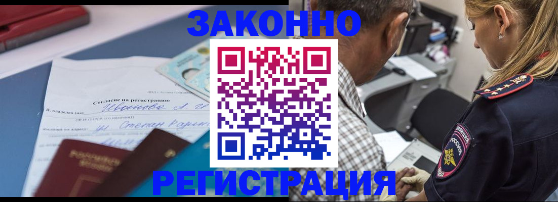 временная регистрация адрес в Балтийске