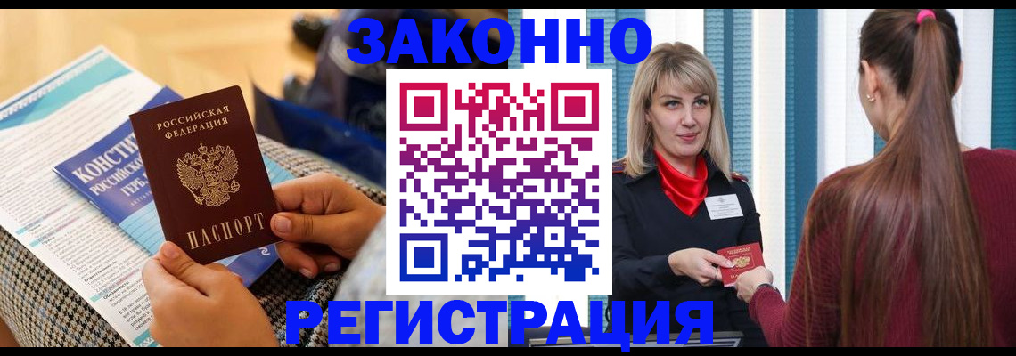 прописка для военкомата в Балтийске