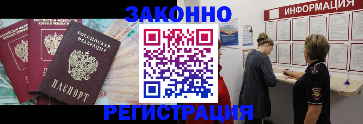 где прописаться в Балтийске